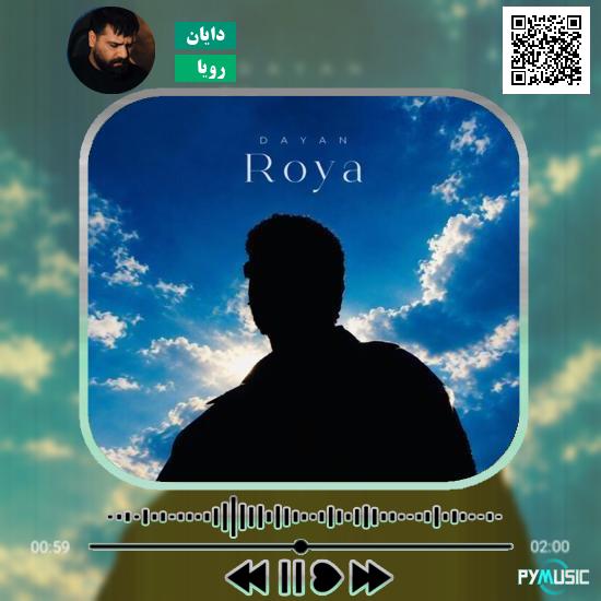 دانلود آهنگ رویا دایان